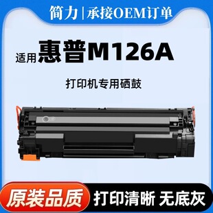 �m�û���m126nw����m126nw��ӡ�Cī��cc388a�׼ӷۻ���m126a����