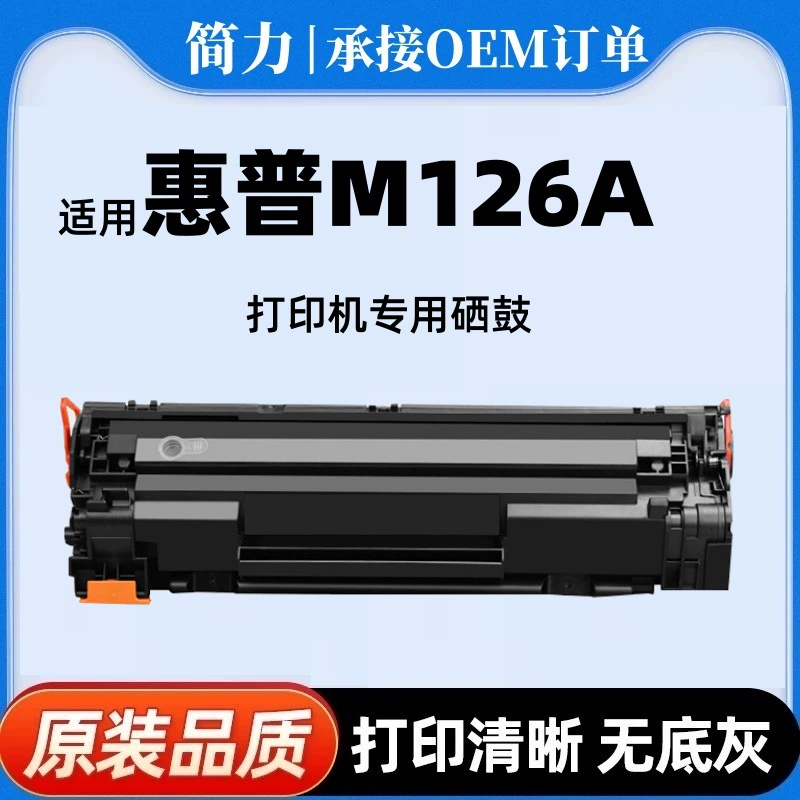 Картридж совместимый с HP, картридж 1106, 388A