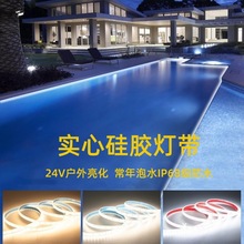 实心硅胶灯带低压24V防水IP68灯条户外喷泉泡水亮化led水底灯带