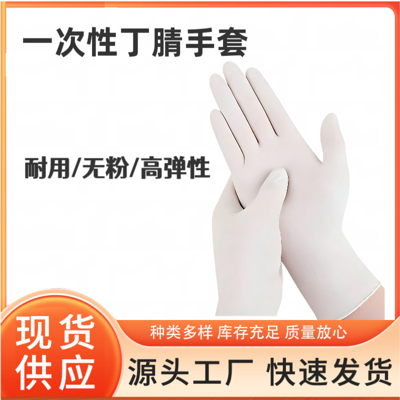 Disposable Gloves, Nitrile Food-Grade Latex Gloves, Wear-Resistant, Oil-Proof, Highly Elastic, Durable, Powder-Free, Waterproof for Kitchen Cleaning