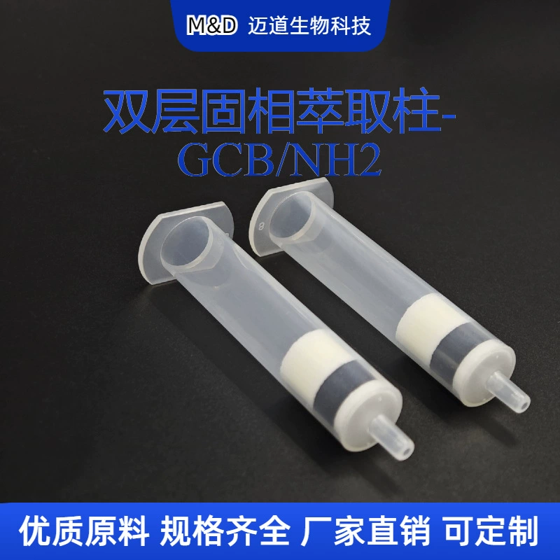 GCB/NH2 (черный графитовый углерод/минбамин) Колонка SPE, двухслойная колонна для экстракции твердой фазы