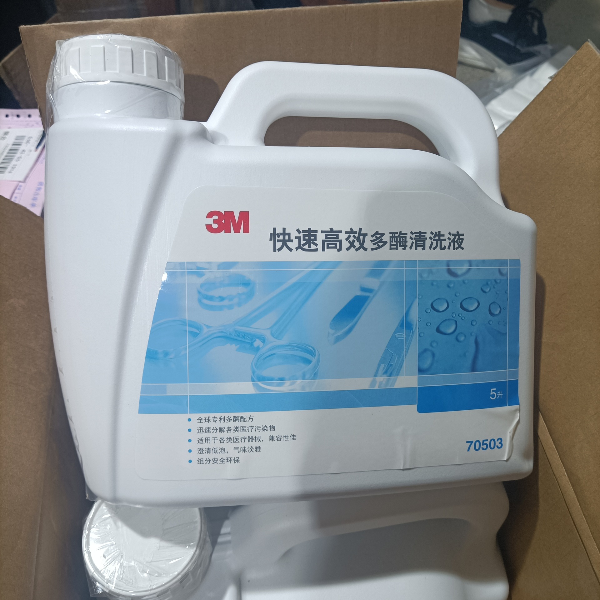 3M快速高效多酶清洗液70503