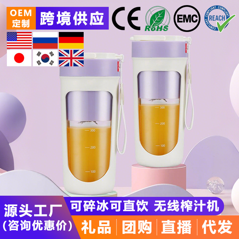 Cross-border Juicer Household Small Portable Crushed Ice Fried Juice Cup Electric Mini Juice Cup Gift Customization