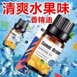 定制口服液保健品香精 草本香精薄荷人参罗汉果香料香薰雾化香精