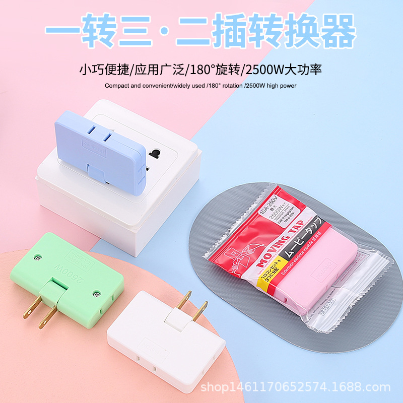 Uno a tres multi-función enchufe de conversión al por mayor 180 grados giratorio uno a tres convertidor de enchufe de extensión