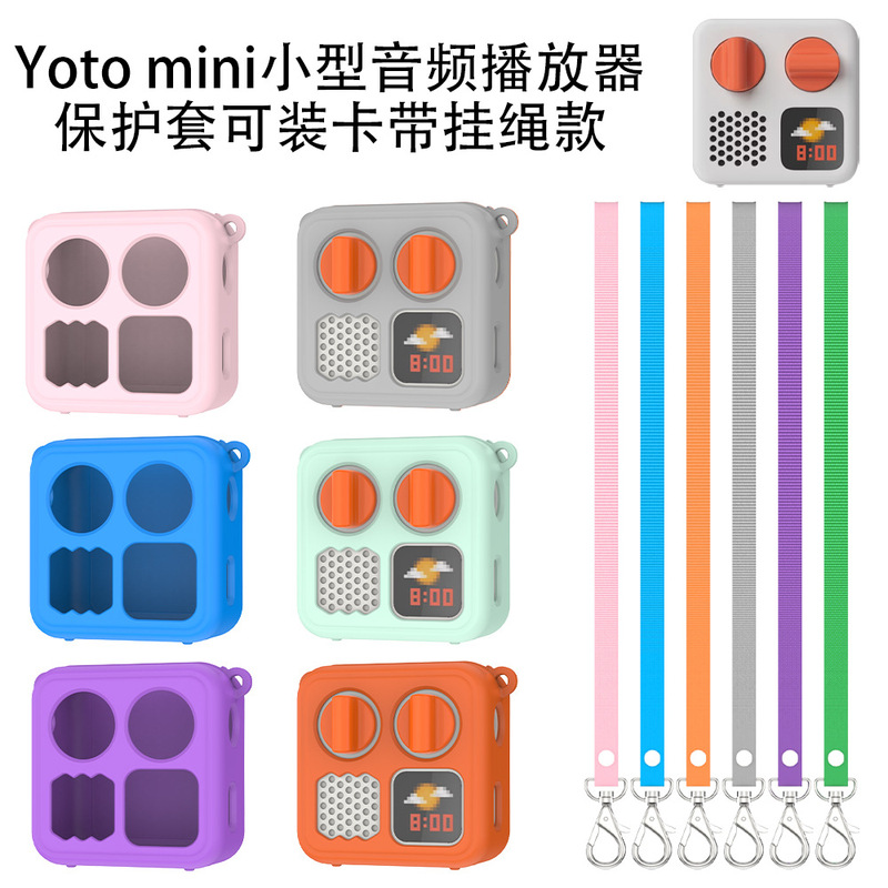 Suitable for Yoto Mini Small Audio Player Protective Case, Can Hold Cassette Tapes, with Lanyard, Simple Solid Color Storage