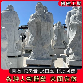 石雕;板岩、文化石;花岗岩