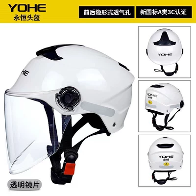 Motosiklet kaskı (dəbilqə), and Women Electric Motorcycle - white-with-transparent-lenses-class-a-new-national-standard-free-size-54-60cm