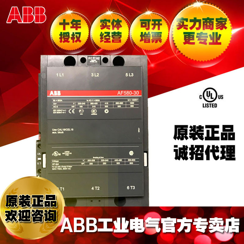 ABB交直流通用接触器AF580-30-11*24-60V;1SFL617001R6811