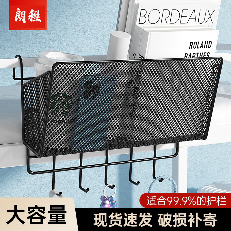 Bedside Storage Rack Student Hanging Basket Hanging Item Bedside Hook Type Dormitory No-Installation Dormitory Storage Rack