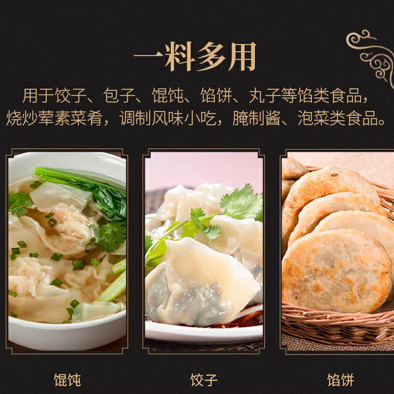 Steamed buns and dumplings seasoning powder wonton wonton pie fire stuffing seasoning powder household bagged steamed buns and dumplings powder