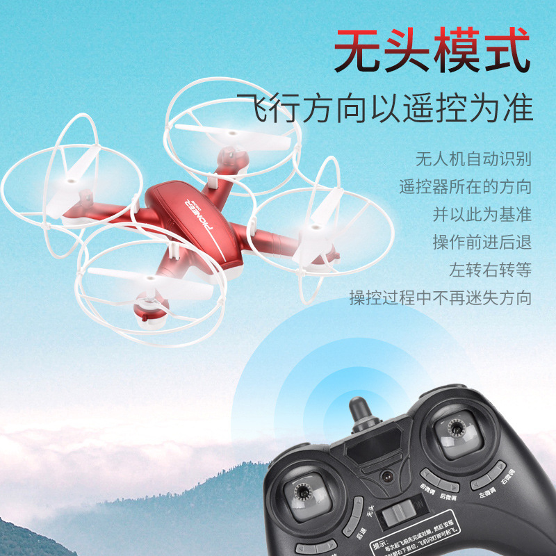 無人機飛行器遙控飛機兒童節(jié)禮物創(chuàng)意小禮品耐摔玩具四軸drone