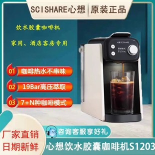 Xinxiang Capsule Drinking Coffee Machine Office Home Mini Small Italian American Fully Automatic Portable Capsule Coffee