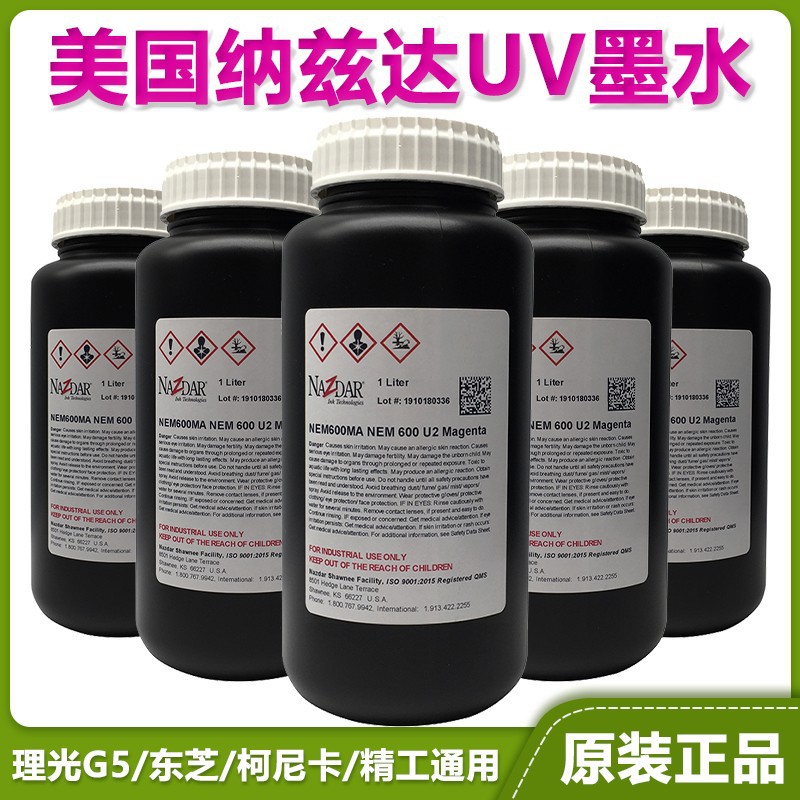 美国纳兹达墨水兼容柯尼卡精工理光G5东芝喷头UV平板打印机墨水