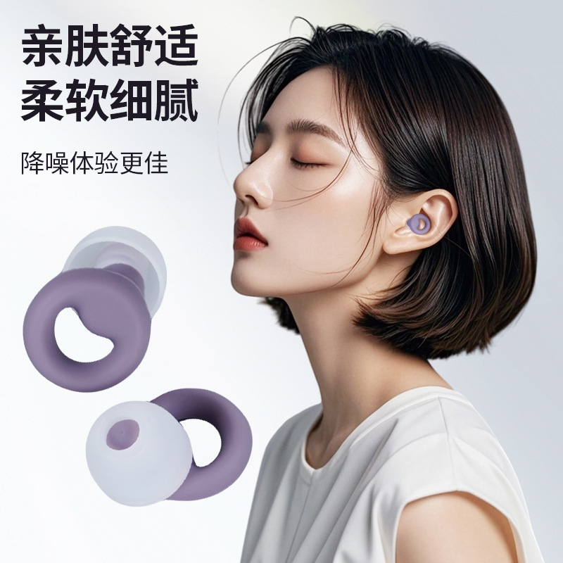 Tapones audífonos transfronterizos de aislamiento acústico y reducción de ruido, tapones audífonos caseros especiales para dormir, tapones audífonos de natación, tapones audífonos de silicona silenciosos a prueba de ruido