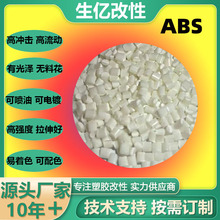 ABS�����Ӹߛ_����̼�w��ȼ����EMI늴����θߌ��ABS10%-30%