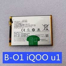 科搜kesou适用于vivoB-O1 iQOO u1 手机电池电板原装容量快充内置