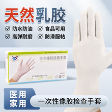 医用手套一次性橡胶抽盒式防护用品家务防滑gloves一次性手套乳胶