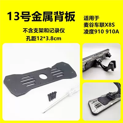 Other Car Modifications streaming media strap rearview - no13-back-plate-metal