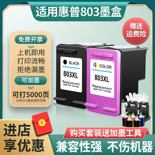 �����m�û���803XLī��HP 2622 2621 1111��ӡ�C2132 1110 2131 2