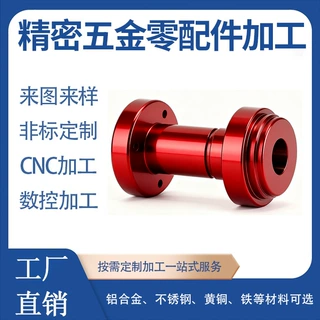 cnc数控车床机加工铝件车加工铝合金件6063车床加工铝加工零件