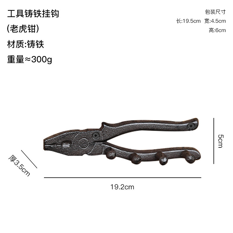 国境を越えた新製品のレトロな鉄芸道具が家に入って玄関の壁に鍵を掛けてハンガーの帽子のフックを飾っている|undefined
