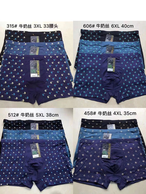 新款时尚印花男士内裤U凸透气牛奶丝男内裤地摊内裤男批发厂家|ms