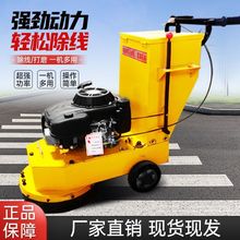 手推冷喷公路路面旧线清除油漆标线马路斑马线打磨热熔标线除线机
