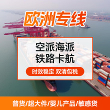 日本海运双清专线国际货代散货整柜海派亚马逊货运物流包税转运