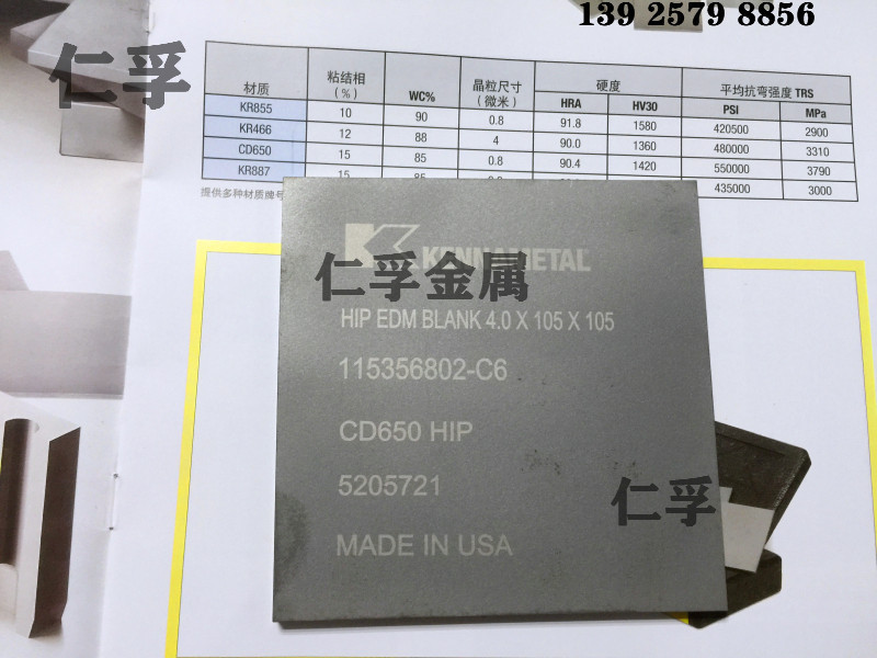 进口肯纳钨钢条CD750 高耐磨耐震美国钨钢板 EDM650 CD-KR887合金