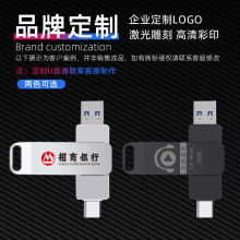 旋转u盘金属u盘工厂批发64g128g256g手机u盘type-cu盘大容量1t2t
