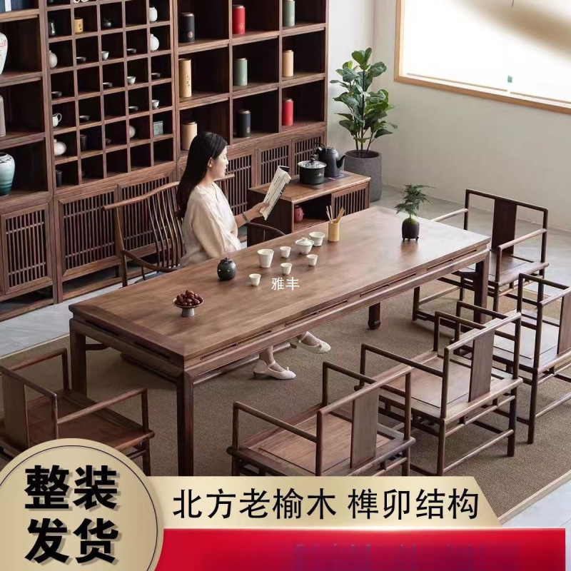 中式茶桌桌椅组合榆木简约禅意茶台家用实木桌子茶室功夫茶几|undefined