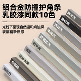 Алюминиевый сплав угловой гвардия Угловой Угловой V Защитный бар защитный переплет