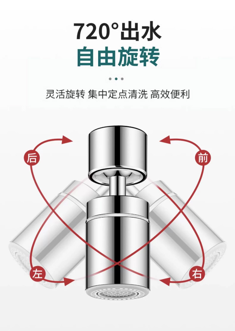 Universal faucet splash-proof, rotatable extender, water nozzle, universal pressurized faucet foaming device, kitchen splash-proof undefined