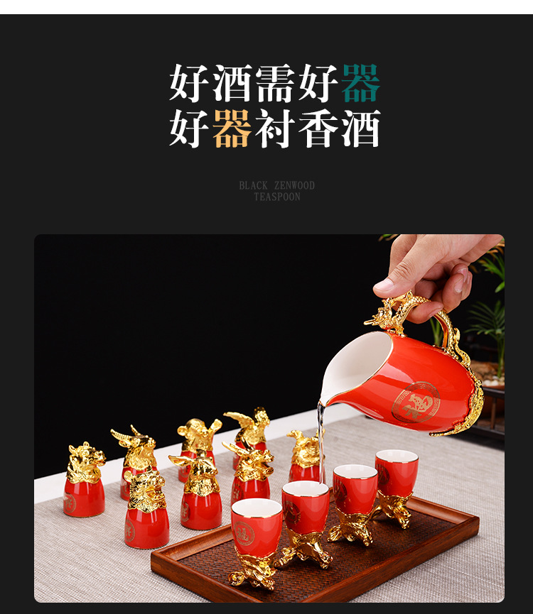 十二生肖酒具_14.jpg