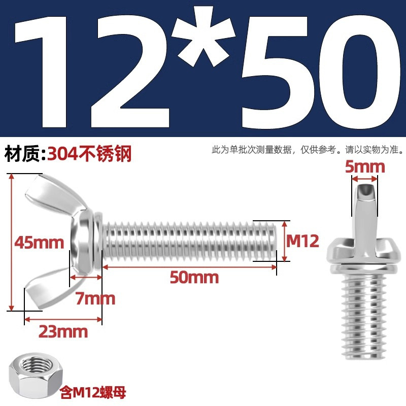 304/201/316ステンレス蝶形ねじ蝶型羊角手ねじ六角ナットセット|undefined