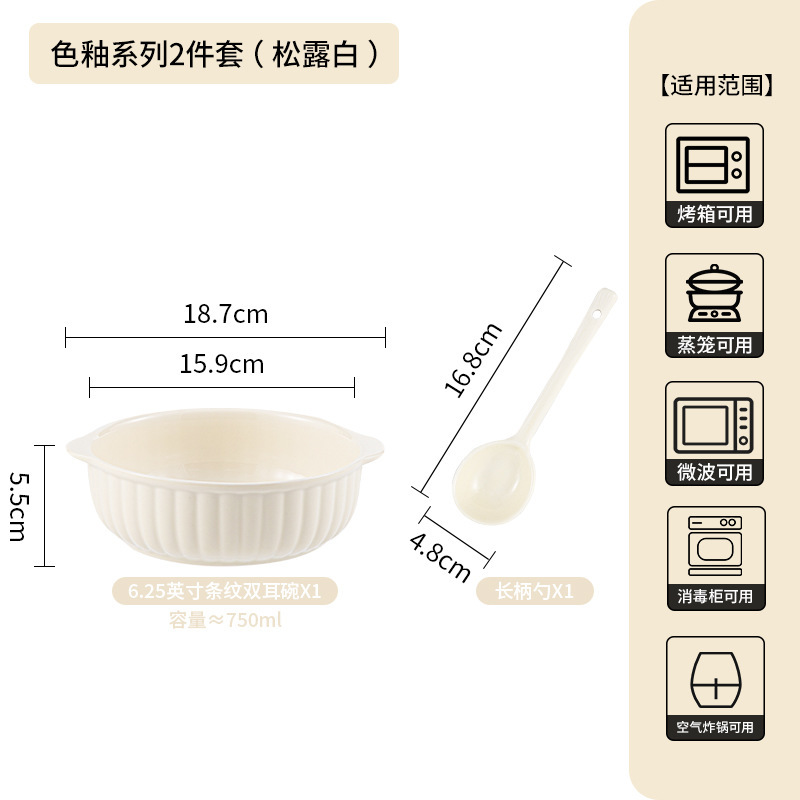 クリームins风セラミック両耳碗エアフライヤー焼き碗电子レンジオーブン専用碗サラダ碗蒸し碗|undefined