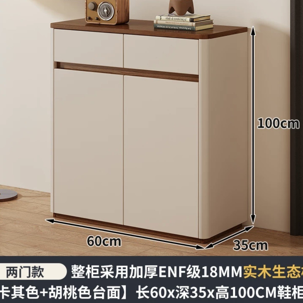 E0级18MM实木板-两门60卡其色＋胡桃色台面