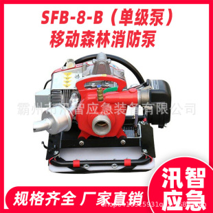 SFB-8-B���μ��ã��Ƅ�ɭ��������ɭ�ַ����Ԯˮ����ʽ�μ�ˮ��