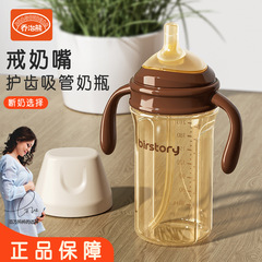 1歳以上の子供用PPSU製ストロー付き哺乳瓶、6ヶ月から2～3歳児向け、ミルクや水を飲むための携帯用ストロー付きカップ