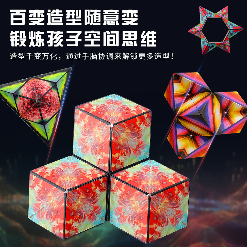 Magnetic Variable Infinite Rubik's Cube 3D Three-dimensional Geometry Special-shaped Rubik's Cube Children's puzzle decompression logical thinking toys