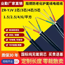 國標YJV電纜線護套線純銅芯2 3 4 5芯1.5 2.5 4 6平方三相項電線