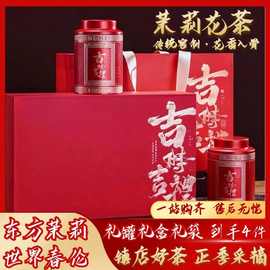 茉莉花茶新茶浓香型礼盒装毛尖飘雪雪芽茉莉花茶送人送礼高档茉莉
