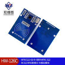 MFRC522+白卡+排针MFRC-522 RC522 RFID射频 IC卡感应模块