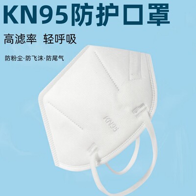 KN95防护口罩成人款白色折叠式 儿童一次性防护口罩批发