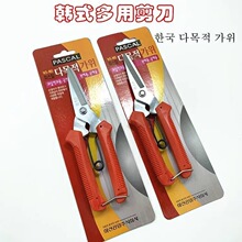 源头厂家 正品韩文剪 韩国烤肉剪刀厨房剪批发剪刀