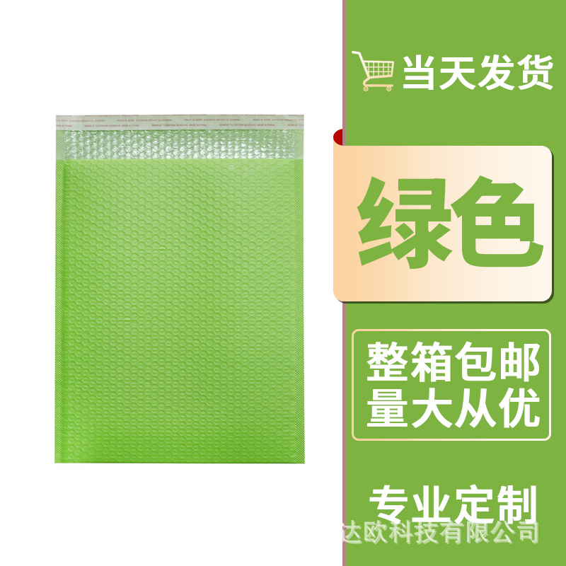 Co-extruida película burbuja bolsa color compuesto bolsa embalaje expreso bolsa impermeable bolsa espesada ropa embalaje espuma envolvente bolsa