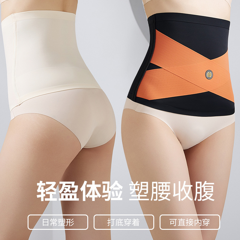 Tiktok Live Popular Women's Postpartum Abdominal Belt Cross Shaping Ice Silk Breathable Waistband Elastic Belly Belt