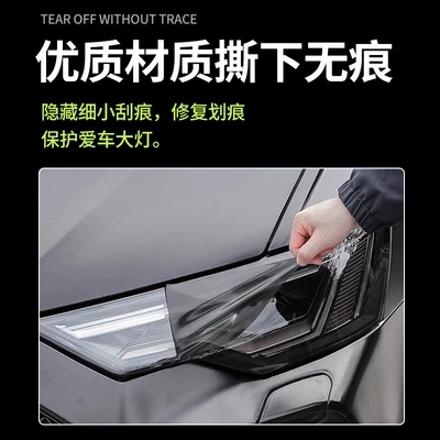 Car headlight protective film – light protective film
