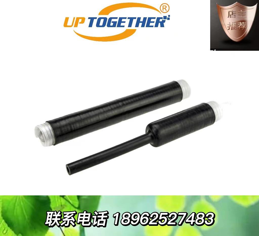 IP68等级 厂家直销 φ40连接器防水密封专用高倍率冷缩管 可定购
